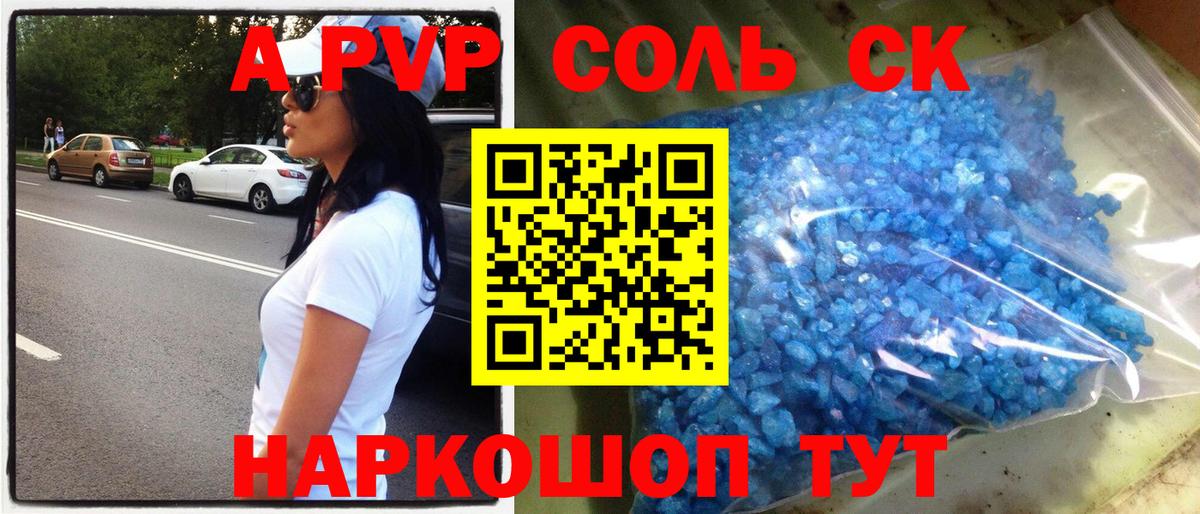 A-PVP СК КРИС Ипатово