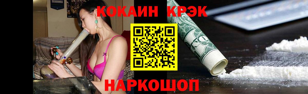 Ипатово  КОКАИН 97%  Вход с VPN 