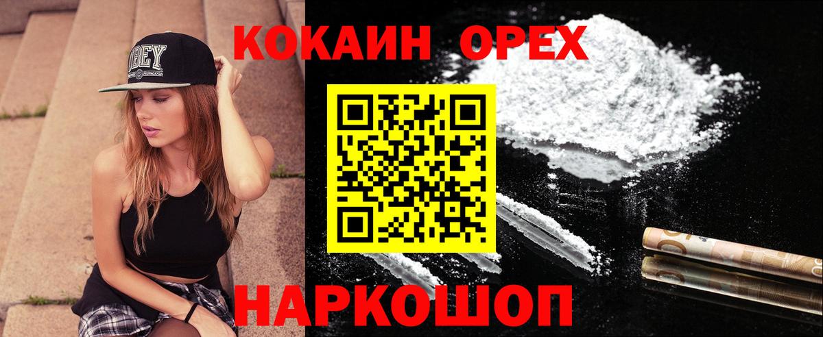 КОКАИН 99% Ипатово