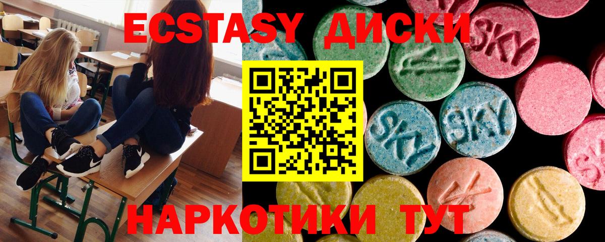 Экстази XTC Ипатово