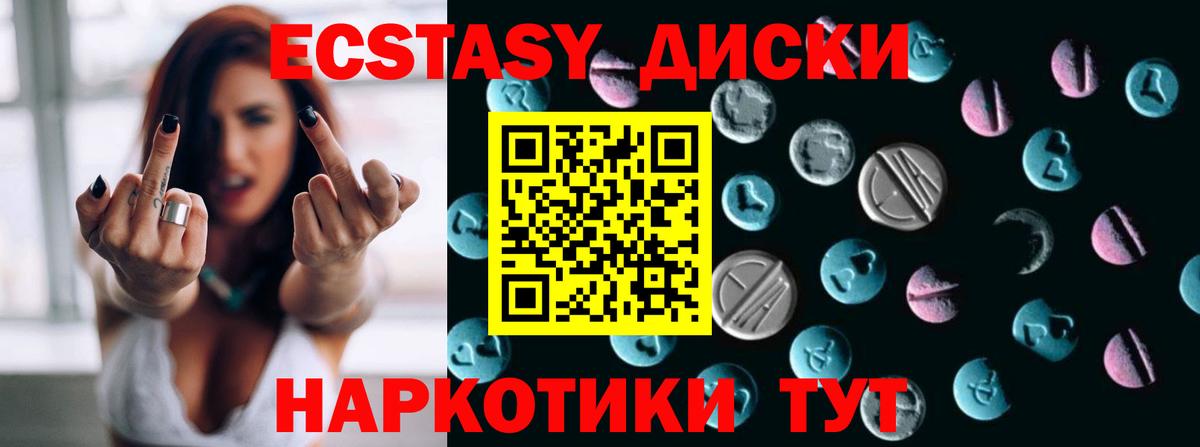 Ecstasy ешки  ЭКСТАЗИ  магазин    Вход с VPN  Ипатово 