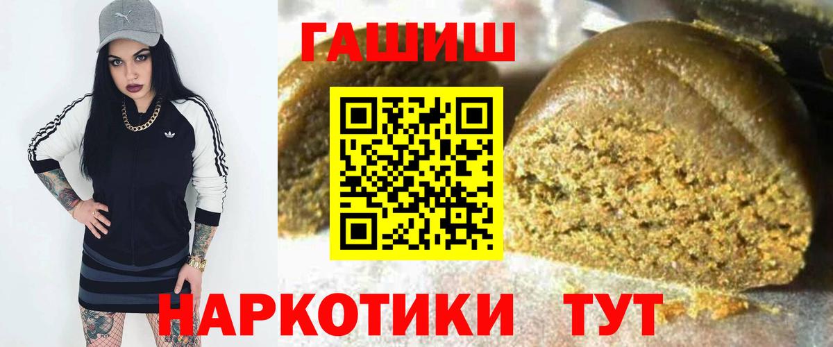 ГАШИШ  Гашиш Cannabis  Вход с VPN  Ипатово 