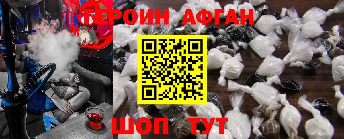 ГЕРОИН Heroin  Вход с VPN  Ипатово 