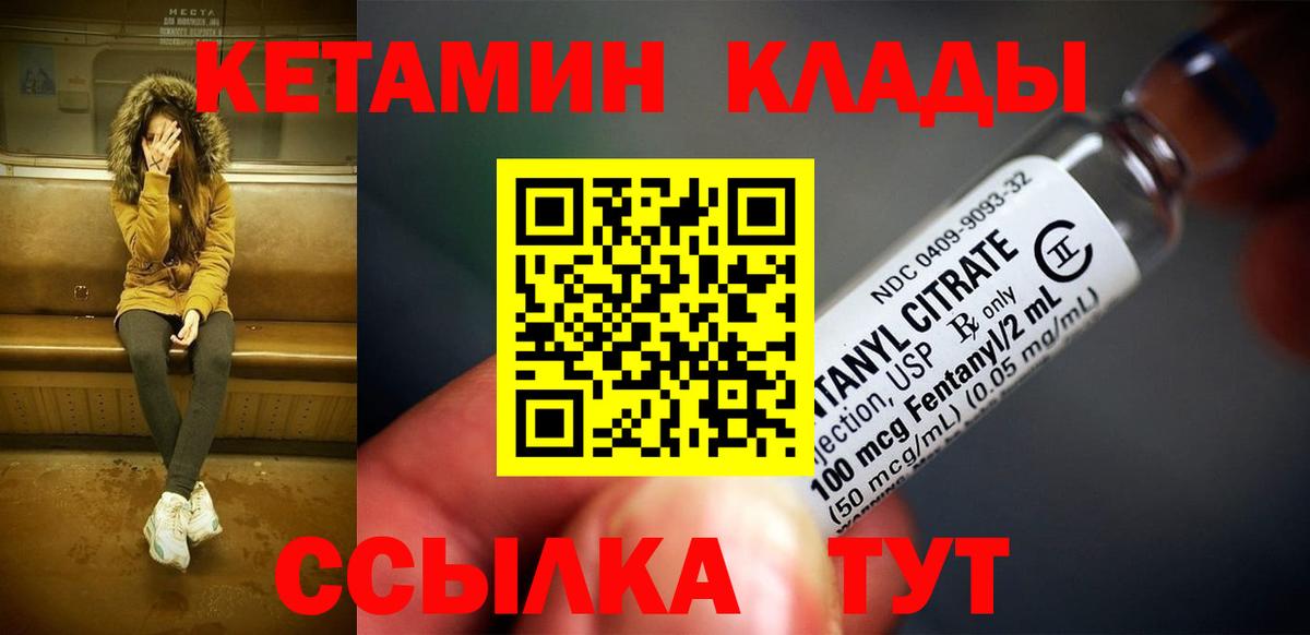 КЕТАМИН VHQ  shop состав  Ипатово  Вход с VPN  МЕГА  