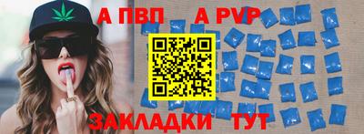 амф Бийск