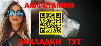 амф Бийск