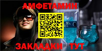 амф Бийск