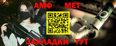 амф Бийск