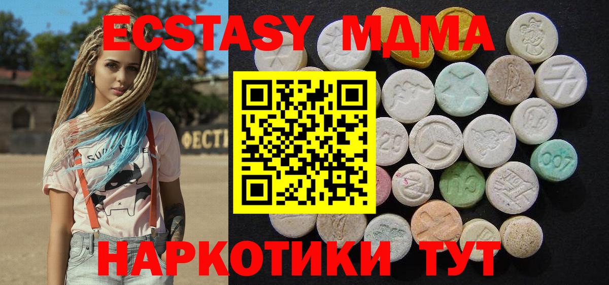 MDMA VHQ  Вход с VPN  МДМА Molly  МДМА  Ипатово 