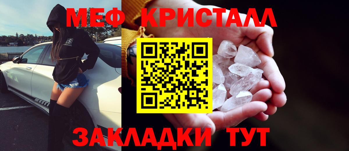 МЯУ-МЯУ  Мефедрон мяу мяу  Вход с VPN  Ипатово  Меф mephedrone 