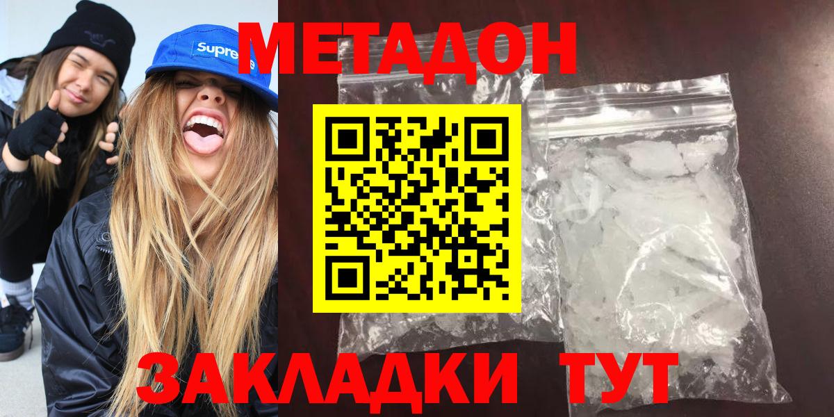 Ипатово  МЕТАДОН белоснежный  Вход с VPN  МЕТАДОН мёд 