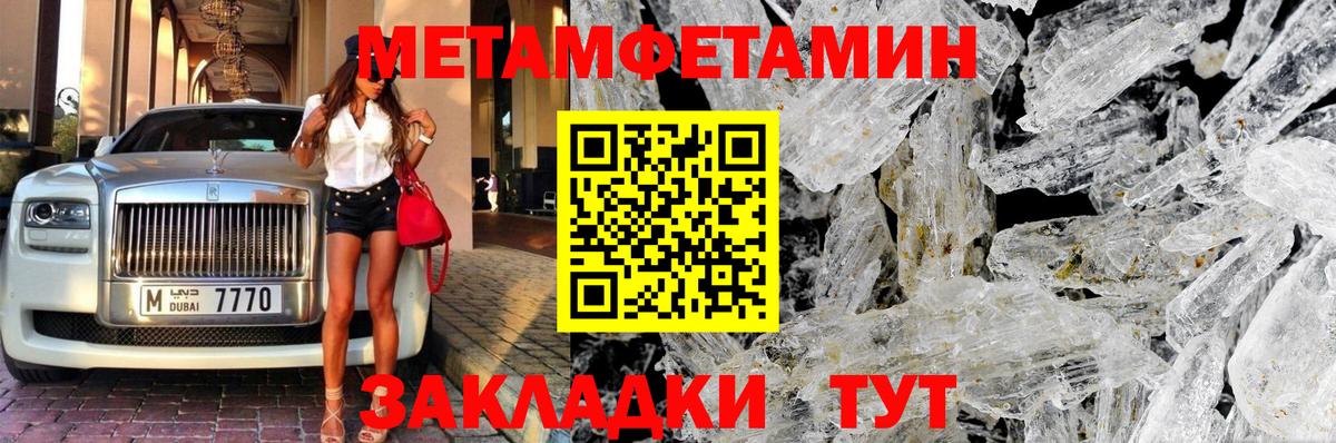 Первитин кристалл Ипатово
