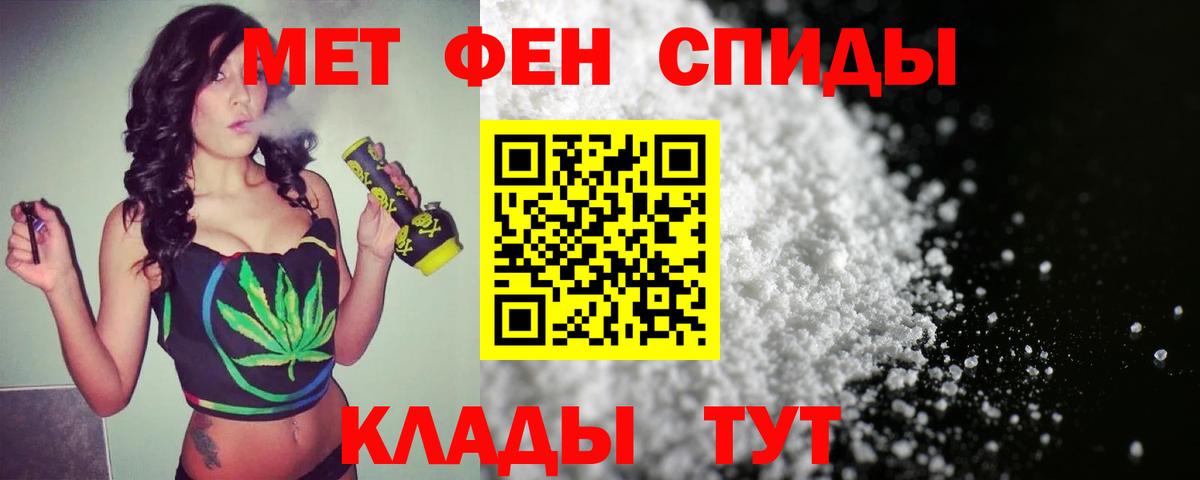 Метамфетамин мет  Вход с VPN  Ипатово  Метамфетамин мет 