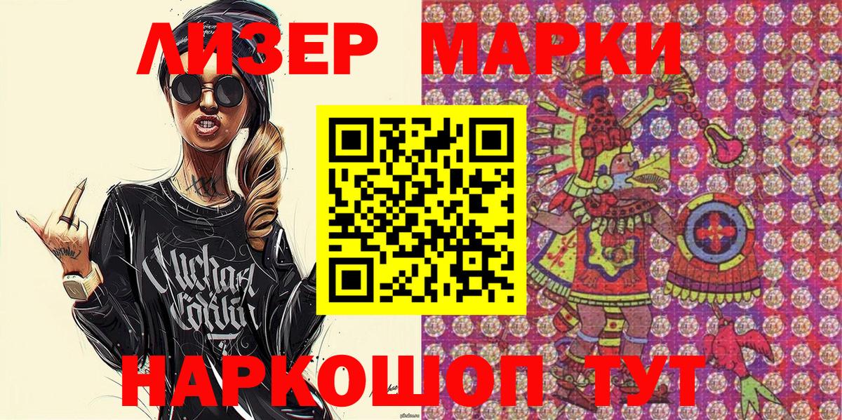 Марки N-bome 1,8мг Ипатово
