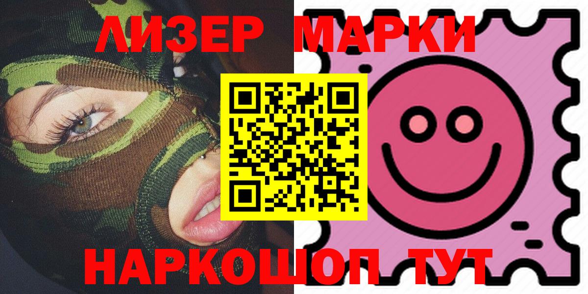 Наркотические марки 1,8мг  Вход с VPN  Ипатово 