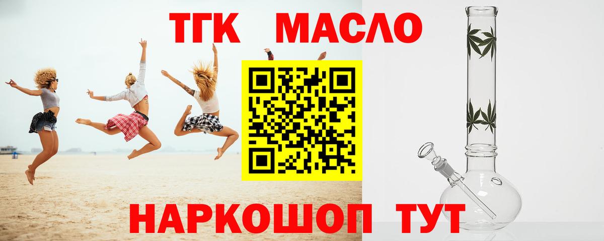 ТГК Wax Ипатово